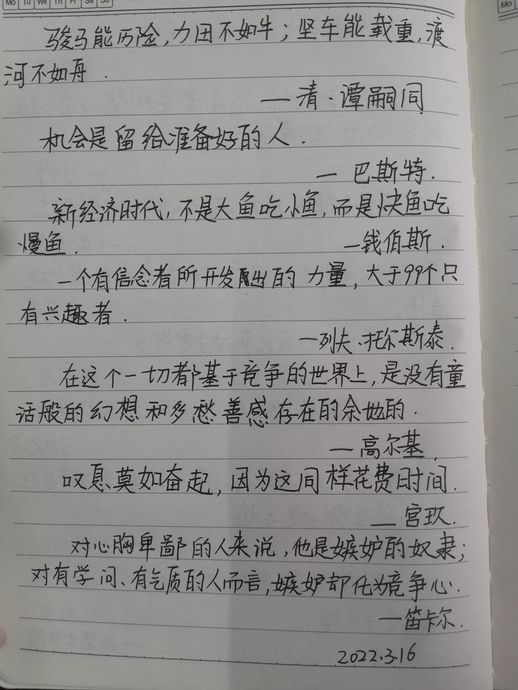 关于竞争的名言(竞争励志名言警句)