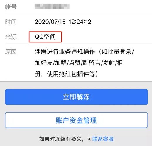 qq空间好友点赞不显示(如何查看我给别人空间留言)