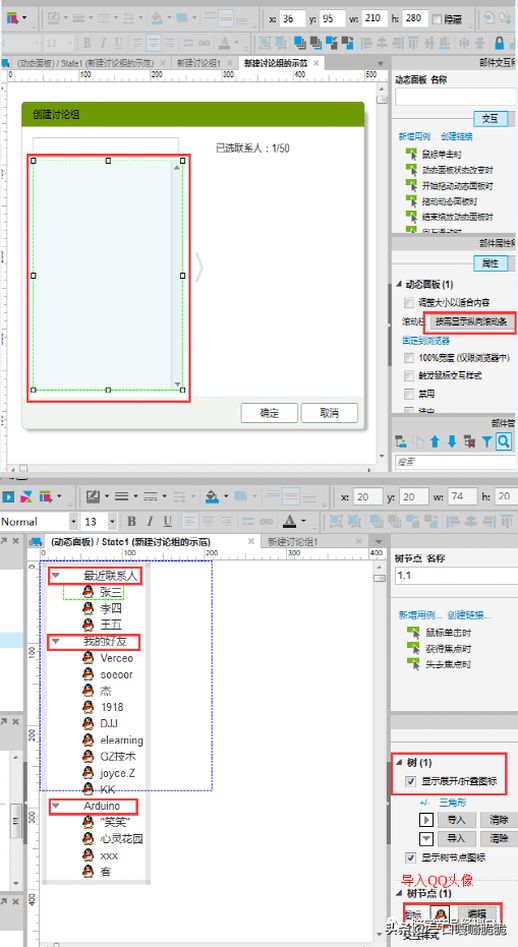 qq怎么建讨论组(qq怎么样创建讨论组)