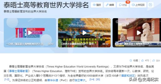 2024 年全球前 100 名大学世界大学排名一览表