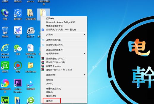 win7文件夹如何加密