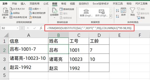 split 函数(str()函数的功能)