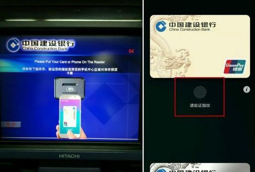 NFC手机利用指纹取款