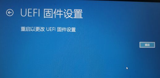 win10进入bios