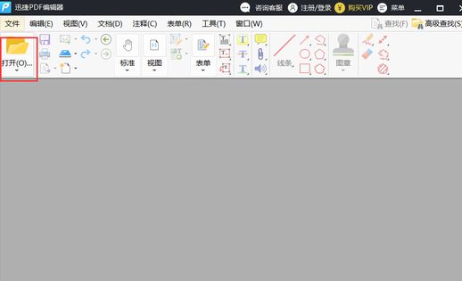 PDF编辑：使用迅捷PDF编辑器的指南