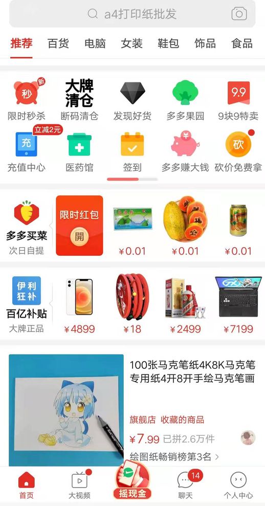 淘宝特卖和淘宝网有什么区别 天猫旗舰店和淘宝店有什么区别