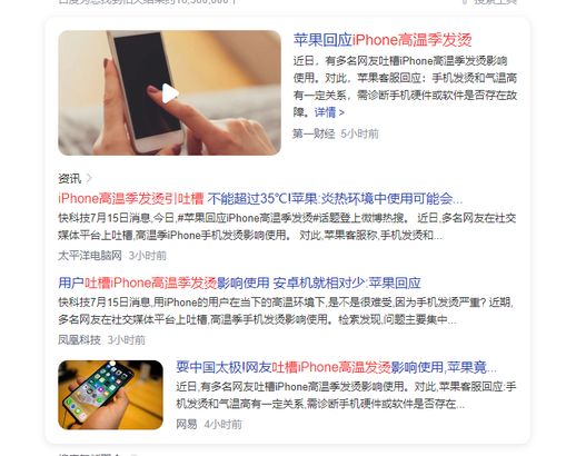 iphone11发热严重 苹果11手机发热严重怎么解决