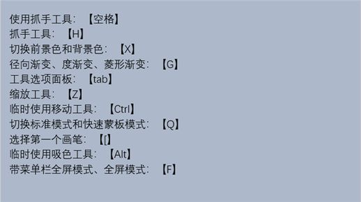 ps初学者基础教程(ps做图的详细步骤)