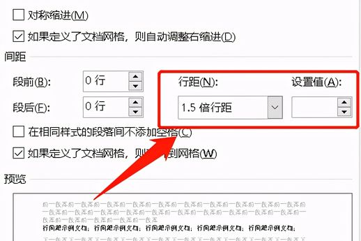 行间距怎么设置 WPS行间距在哪里设置