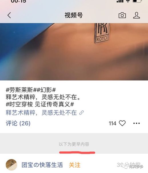 微信视频号是什么 什么是视频号有什么作用