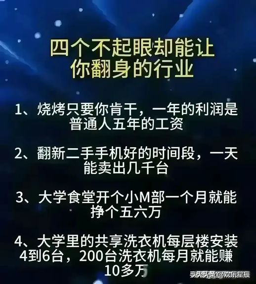 不起眼却赚钱的小生意