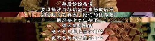 纯元皇后 纯元皇后的结局