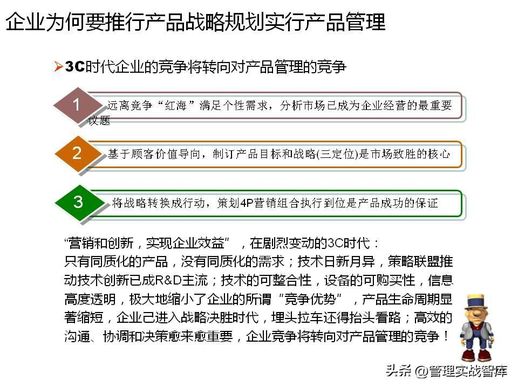 新产品开发策略