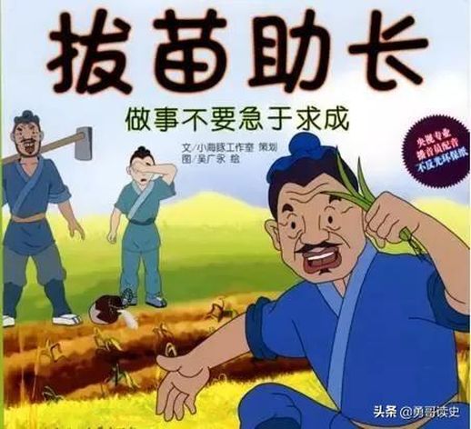 儿童读物中的误用