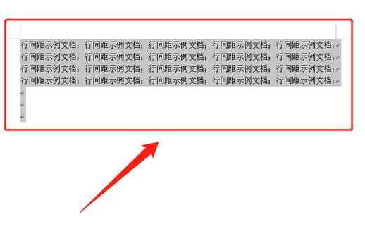 行间距怎么设置 WPS行间距在哪里设置