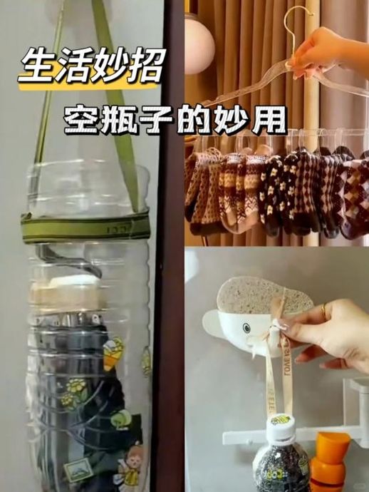 矿泉水瓶废物利用 变废为宝手工品矿泉水瓶