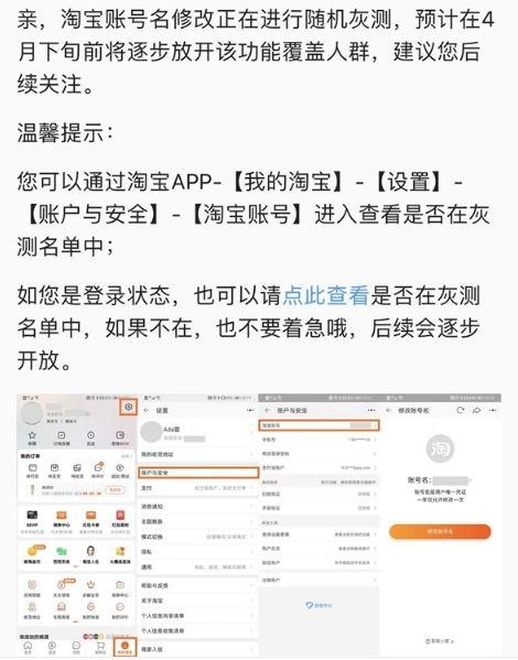 淘宝账号名字怎么改 如何修改淘宝账号名