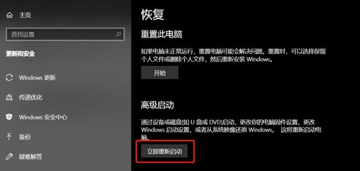 win10进入bios